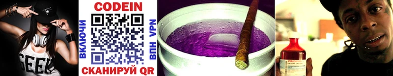 цены   Ермолино  Codein Purple Drank 