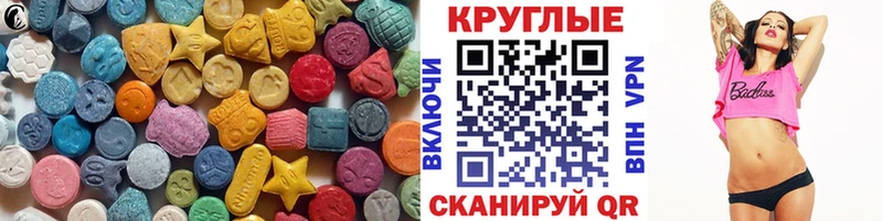 ЭКСТАЗИ MDMA Ермолино