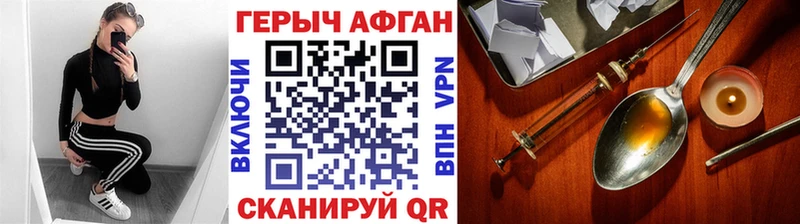 Героин герыч  Ермолино 