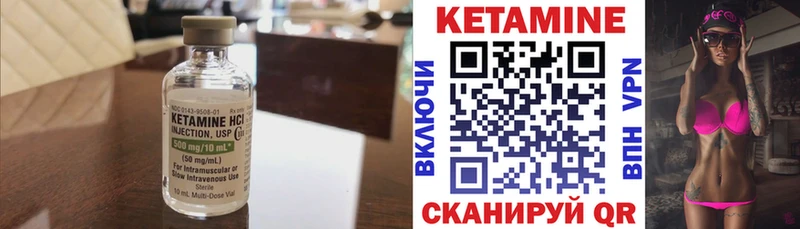 Кетамин VHQ  Ермолино 