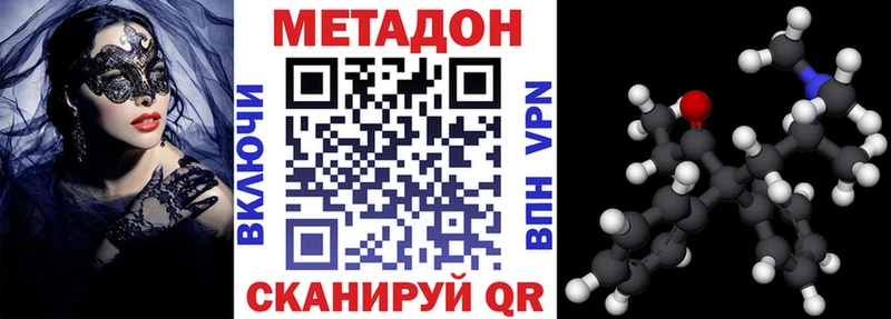 Метадон мёд  гидра ССЫЛКА  Ермолино  купить закладку 