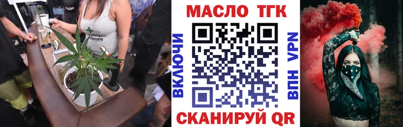 ТГК Wax  Ермолино 